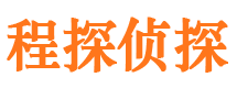 饶平市私人调查